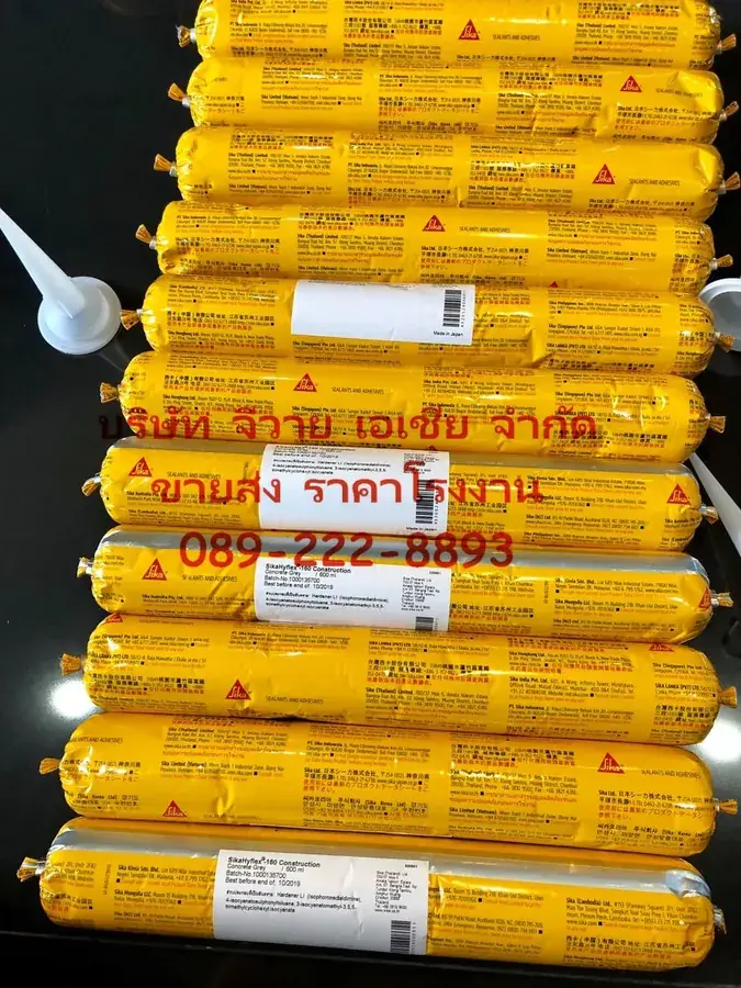 SikaHyflex-160 Construction กาวยาแนว โพลียูรีเทน