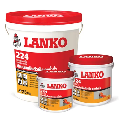 LANKO® 224 Rapid Plug ซีเมนต์แห้งเร็ว อุดน้ำรั่ว 25 กก.