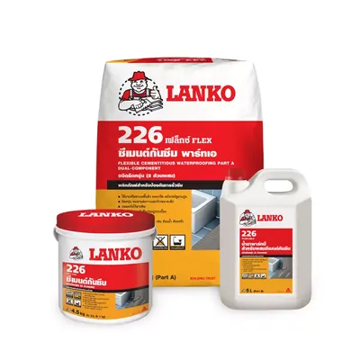 LANKO® 226 Flex ซีเมนต์กันซึมชนิดยืดหยุ่น 2 ส่วนผสม