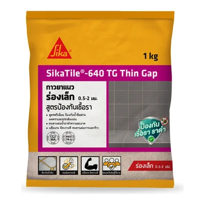 SikaTile®-640 TG Thin Gap กาวยาแนวกระเบื้องสูตรพรีเมี่ยม CG2WA สำหรับร่องยาแนวขนาดเล็ก
