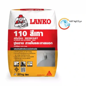 LANKO 110 Skimcoat Grey ปูนฉาบบางสำเร็จรูปสีเทา สำหรับฝ้าและผนัง