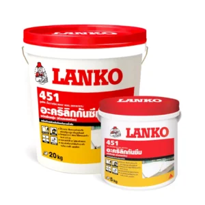 แลงโก้ 451 อะครีลิคกันซึมดาดฟ้าและหลังคา ขนาด 20 กก.