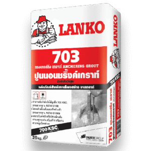 LANKO 703 ปูนนอนชริ้งค์เกราท์  25 กก.