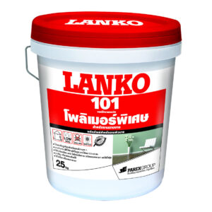 LANKO 101 โพลีเมอร์พิเศษ 25 กก.