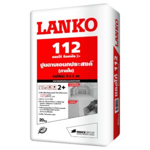 LANKO 112 ปูนฉาบอเนกประสงค์ (ภายใน) 20 กก.