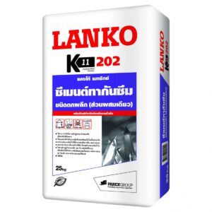 LANKO 202 ซีเมนต์ทากันซึม ชนิดตกผลึก 25 กก.