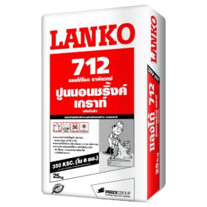 LANKO 712 ปูนผสมสำเร็จรูป แห้งเร็ว 25 กก.